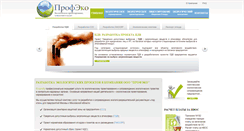 Desktop Screenshot of ecoprofy.ru