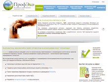 Tablet Screenshot of ecoprofy.ru